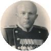Макаров Иван Матвеевич