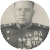 Архипов Василий Сергеевич